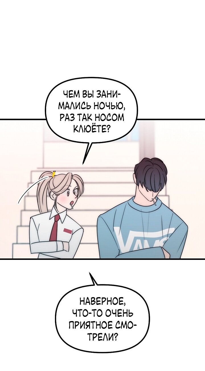 Манга Учитель в ловушке - Глава 22 Страница 29