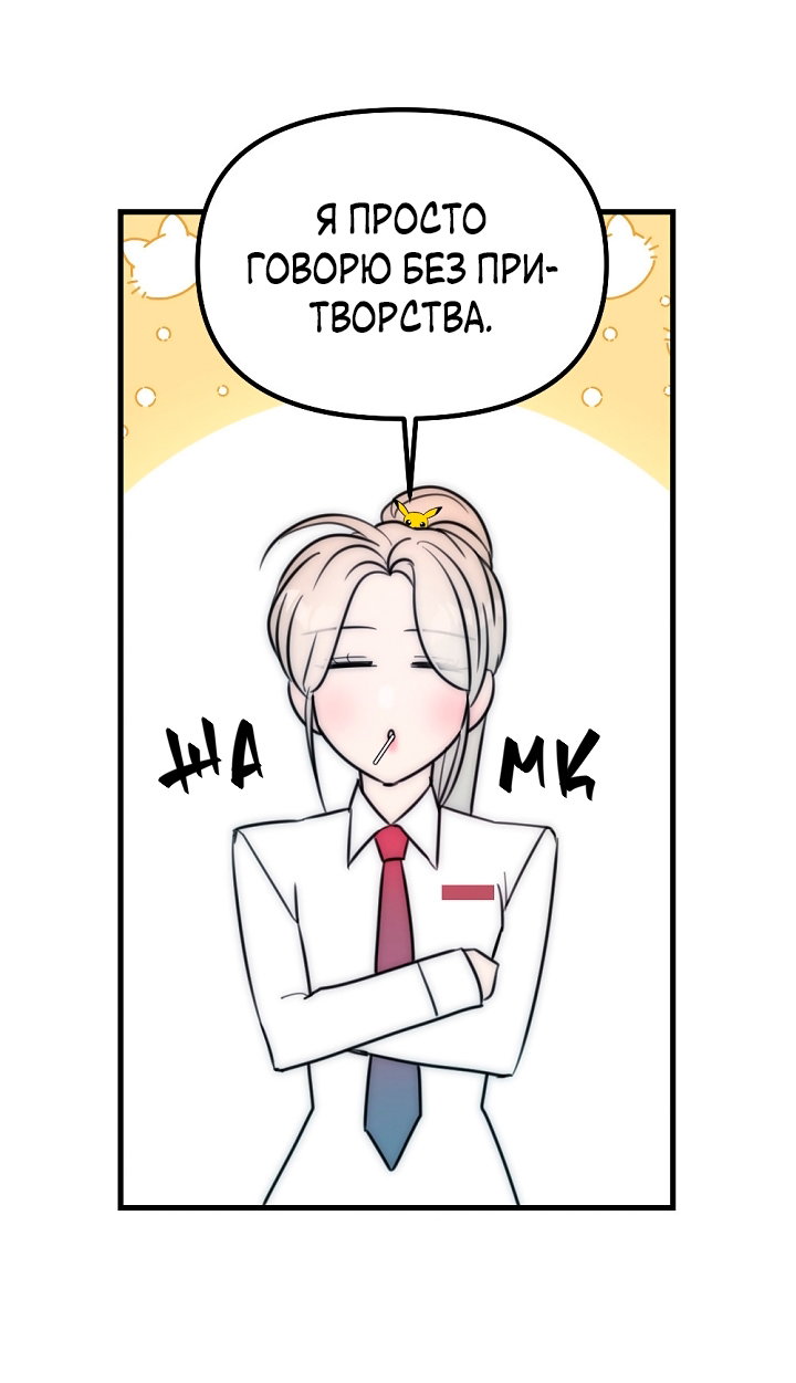 Манга Учитель в ловушке - Глава 22 Страница 36