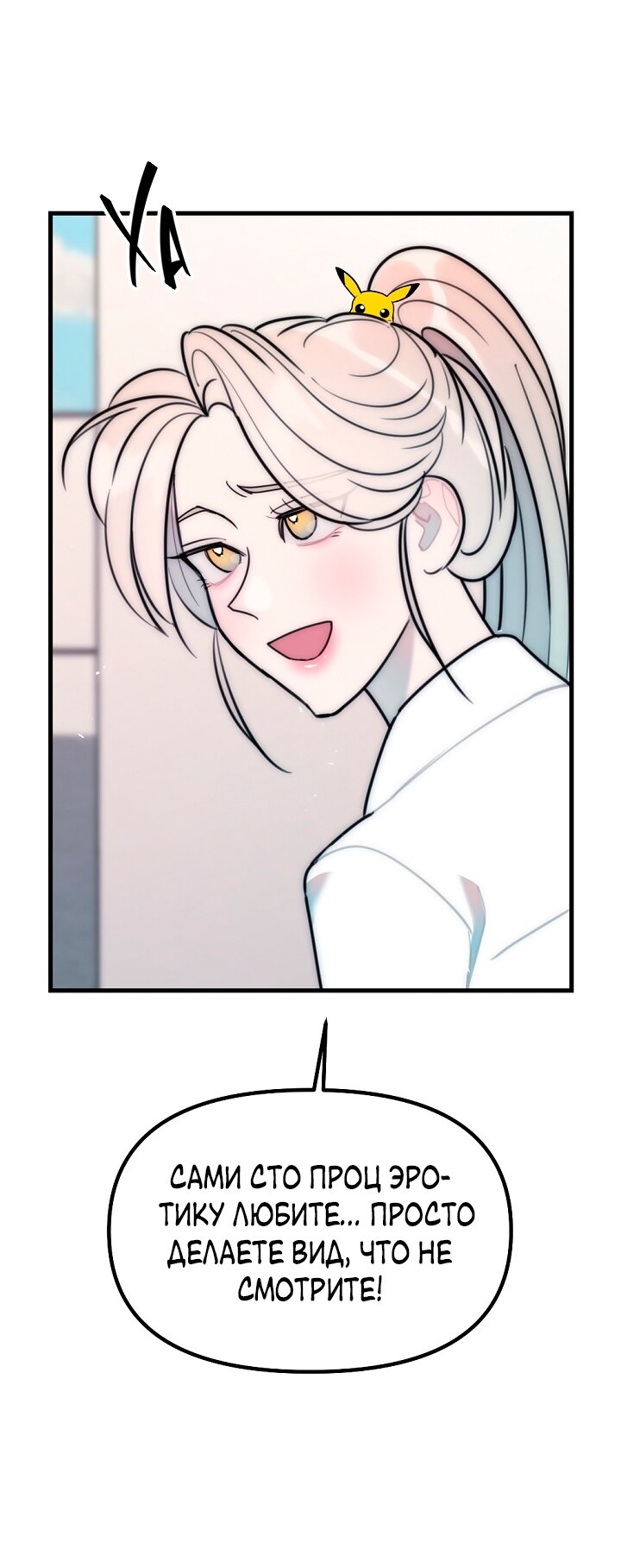 Манга Учитель в ловушке - Глава 22 Страница 45