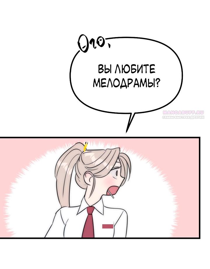 Манга Учитель в ловушке - Глава 22 Страница 38
