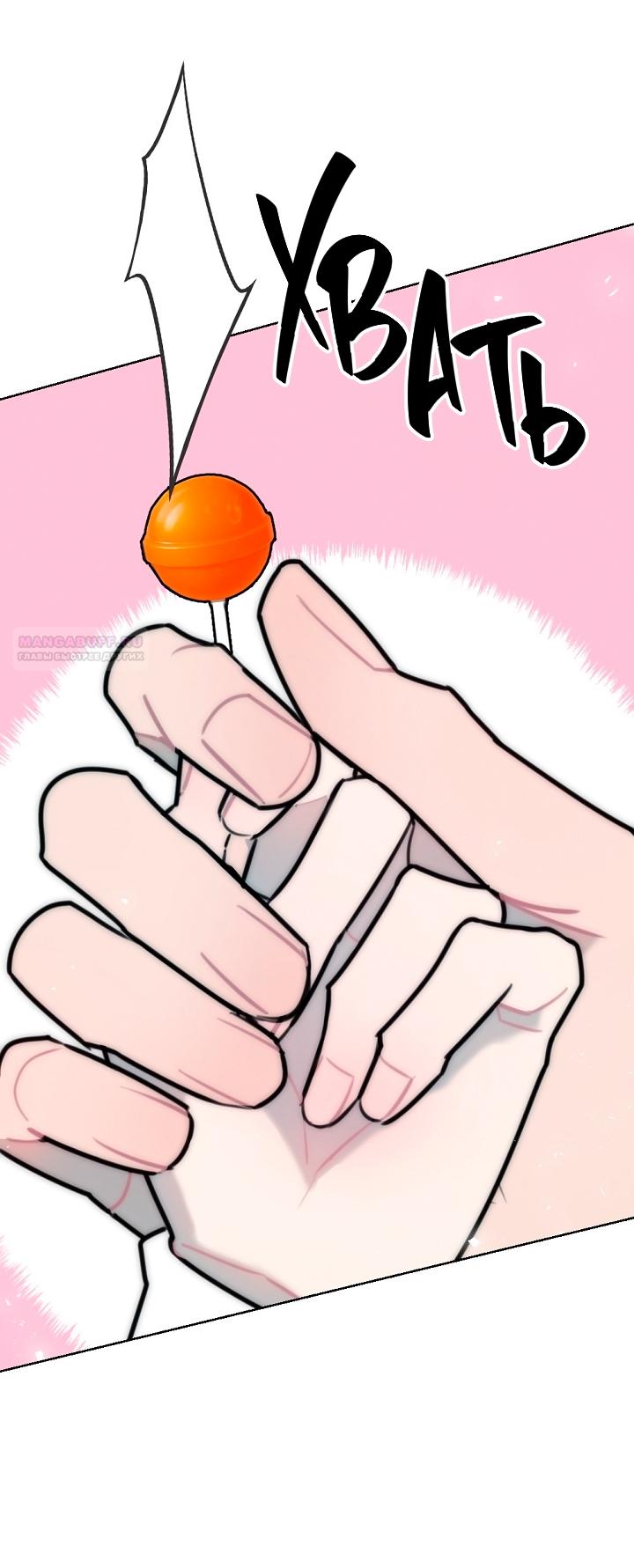 Манга Учитель в ловушке - Глава 22 Страница 18