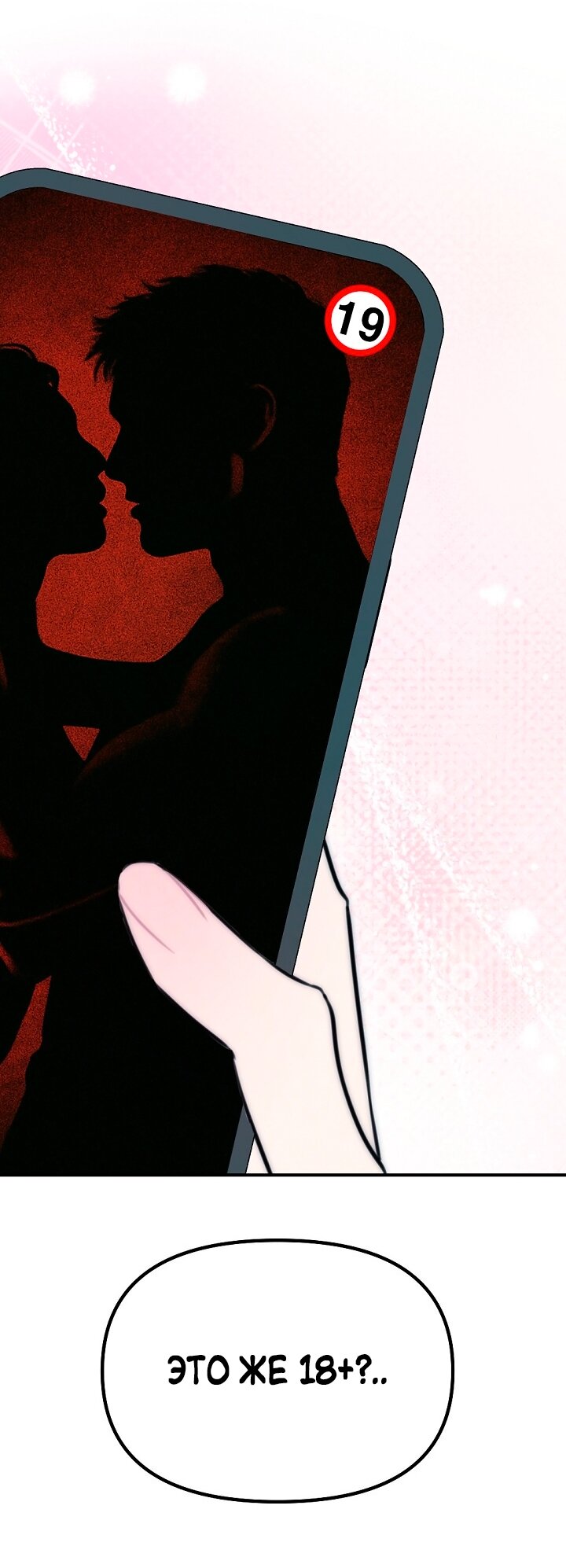 Манга Учитель в ловушке - Глава 22 Страница 60