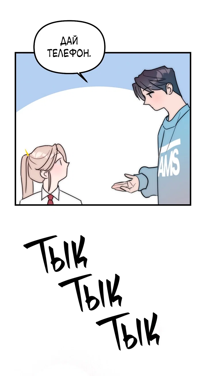 Манга Учитель в ловушке - Глава 22 Страница 57