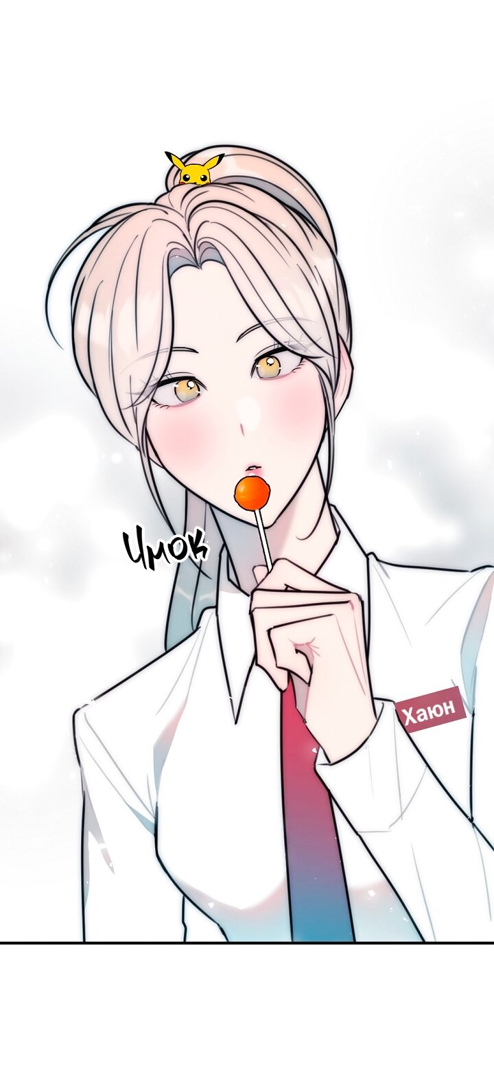 Манга Учитель в ловушке - Глава 22 Страница 15