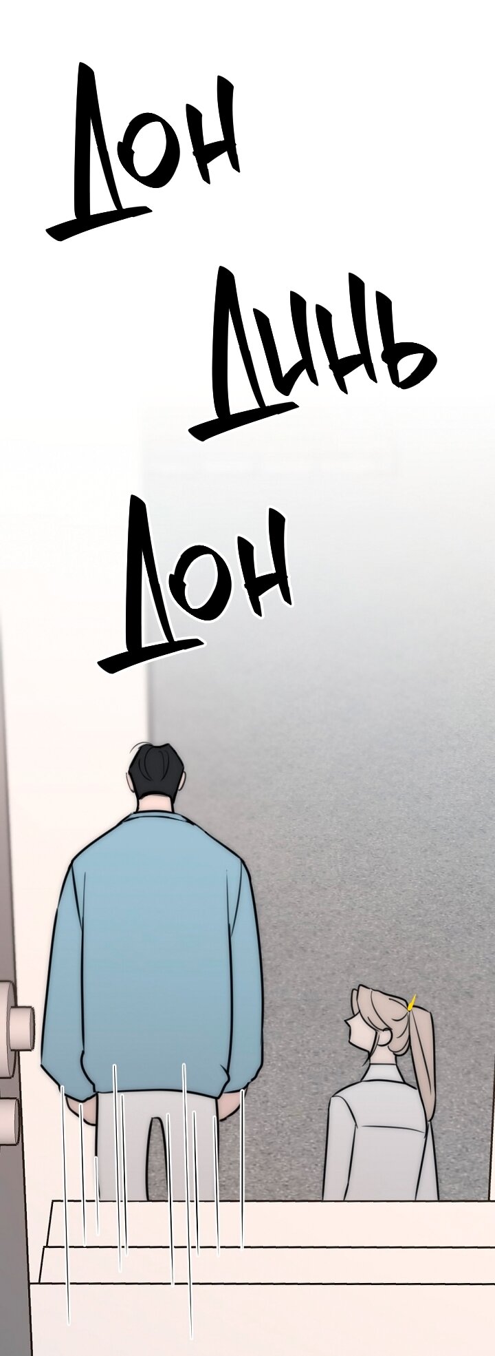 Манга Учитель в ловушке - Глава 22 Страница 52