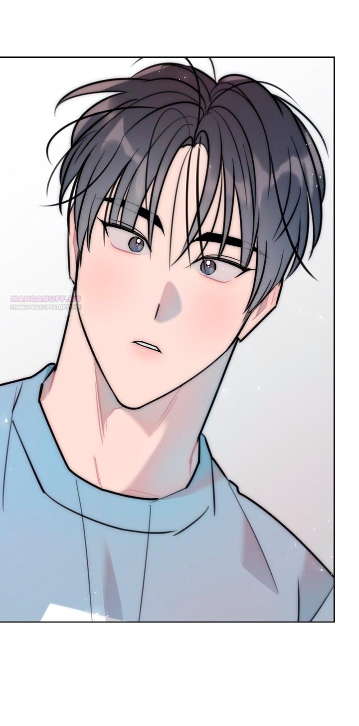 Манга Учитель в ловушке - Глава 22 Страница 14