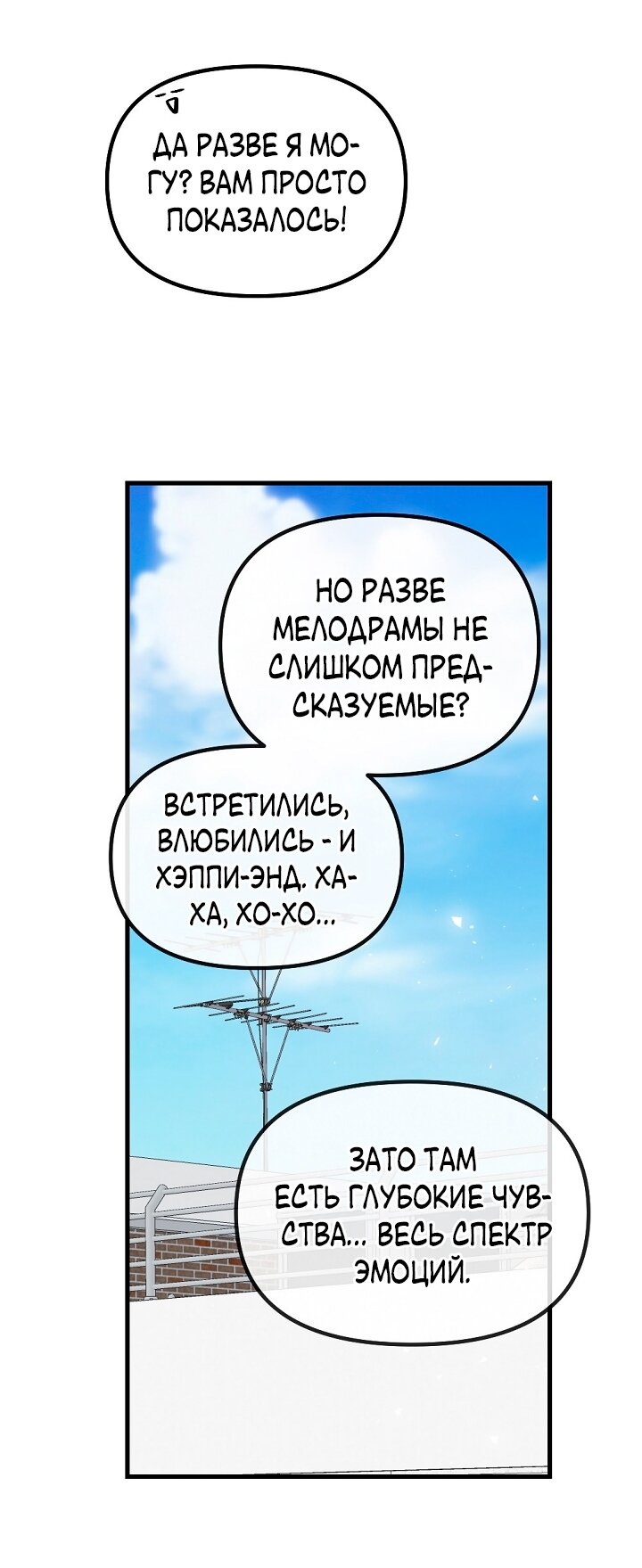 Манга Учитель в ловушке - Глава 22 Страница 41