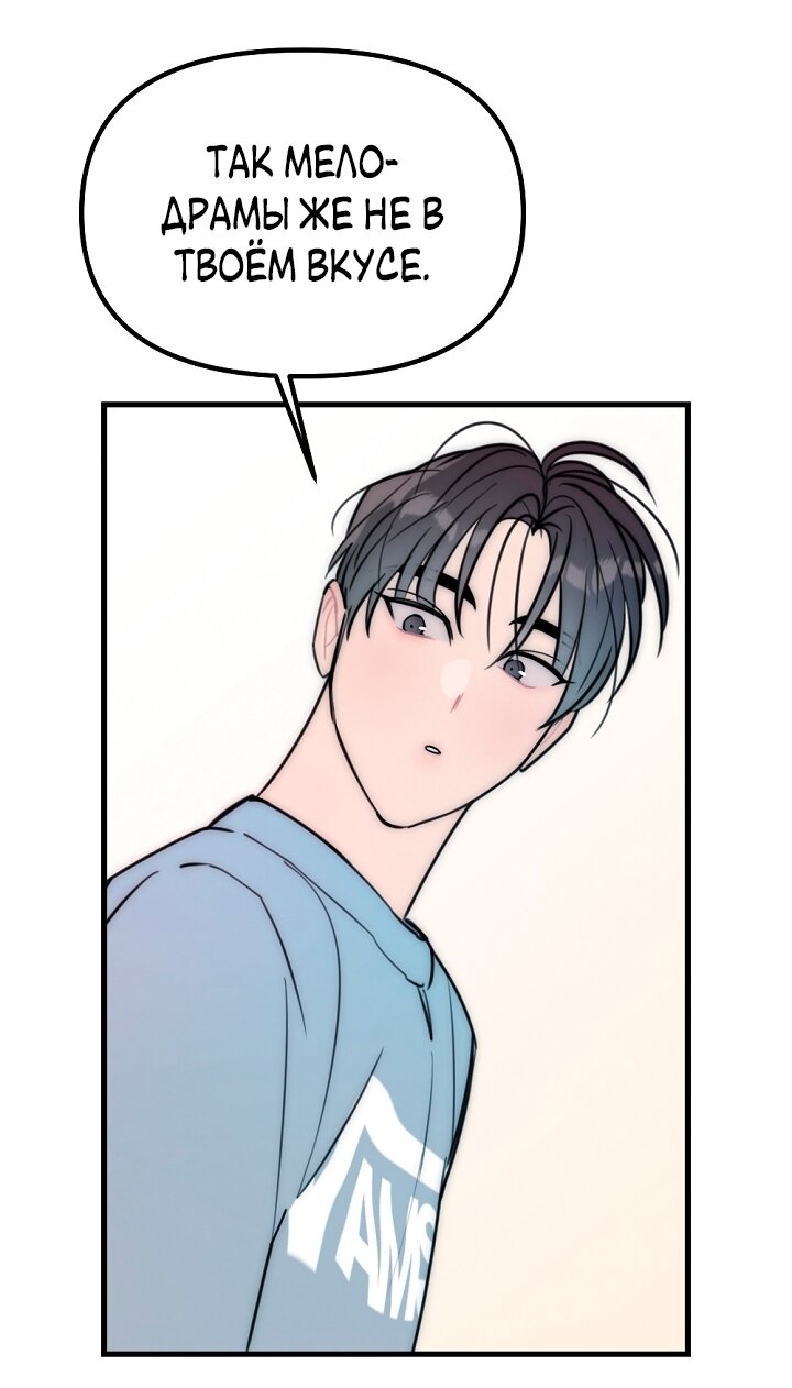 Манга Учитель в ловушке - Глава 22 Страница 55