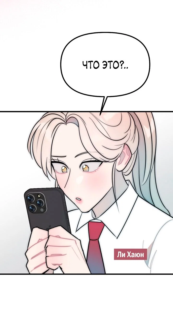 Манга Учитель в ловушке - Глава 22 Страница 59