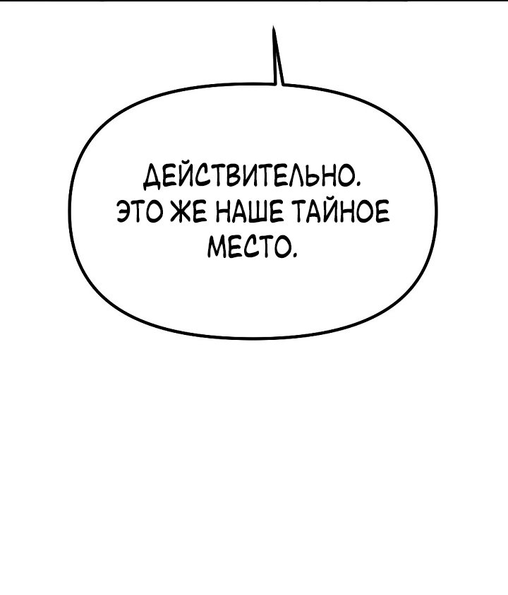 Манга Учитель в ловушке - Глава 22 Страница 9