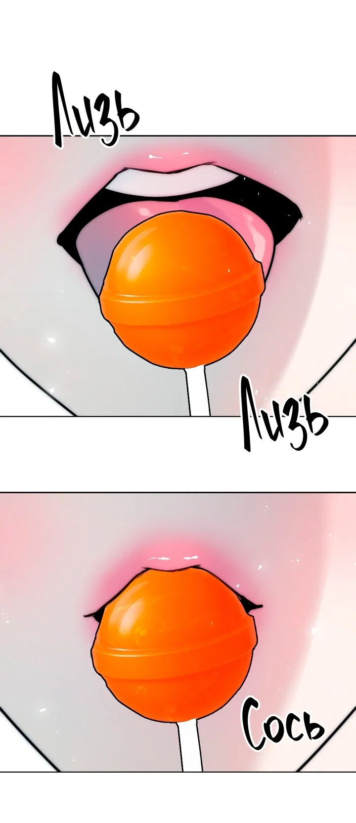 Манга Учитель в ловушке - Глава 22 Страница 16