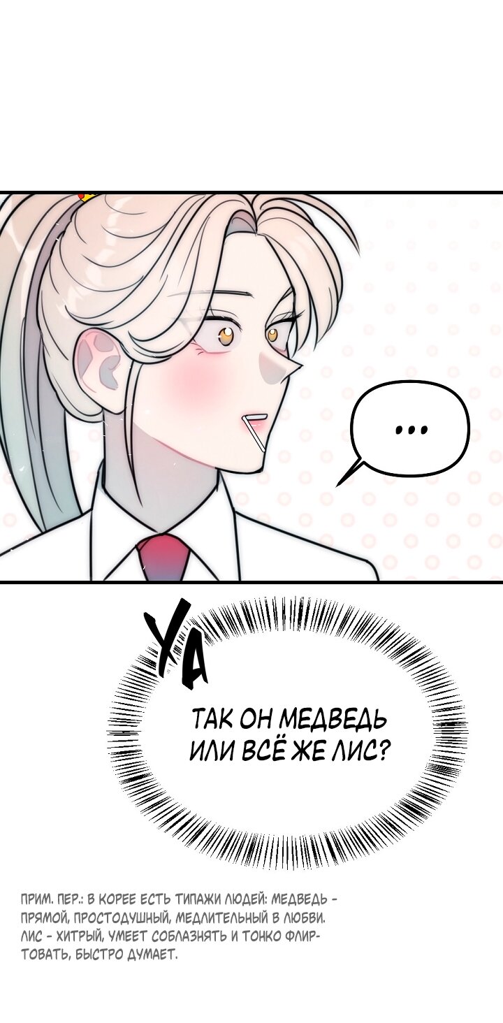 Манга Учитель в ловушке - Глава 22 Страница 24