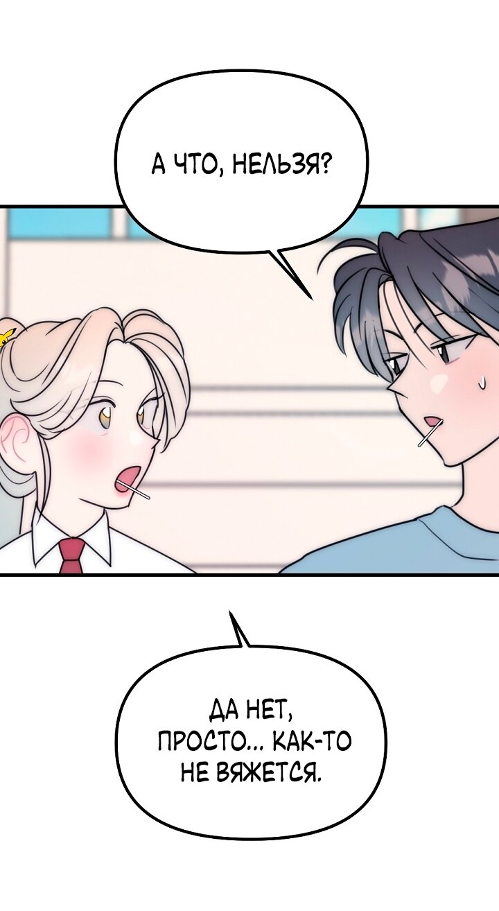 Манга Учитель в ловушке - Глава 22 Страница 39