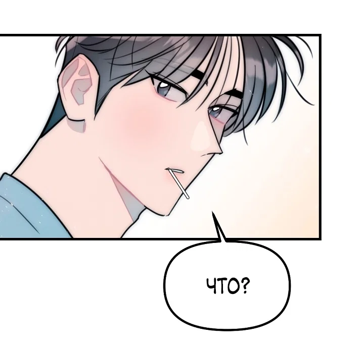 Манга Учитель в ловушке - Глава 22 Страница 5