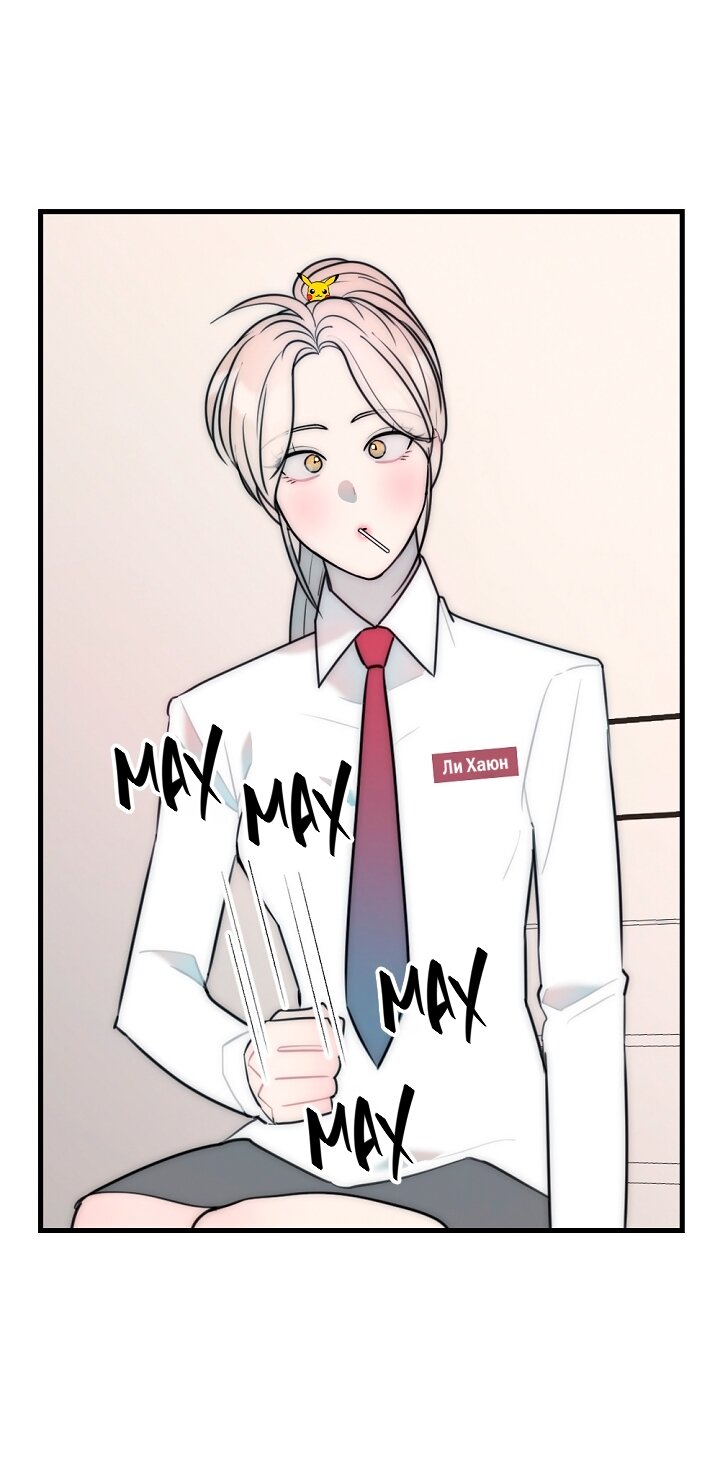 Манга Учитель в ловушке - Глава 22 Страница 32