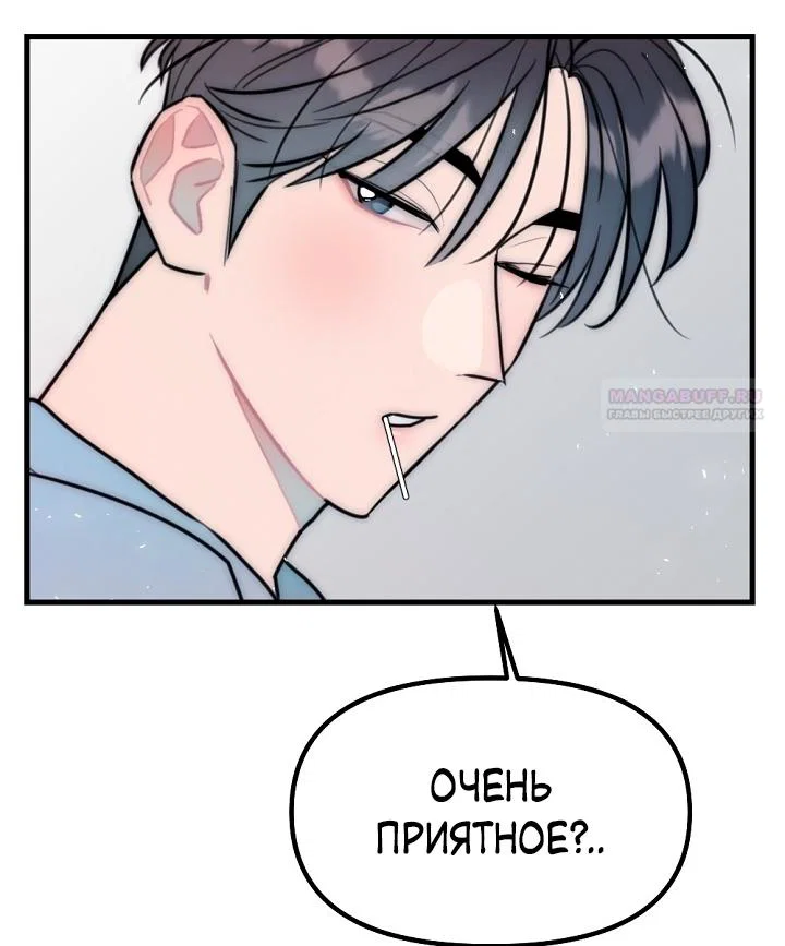 Манга Учитель в ловушке - Глава 22 Страница 30