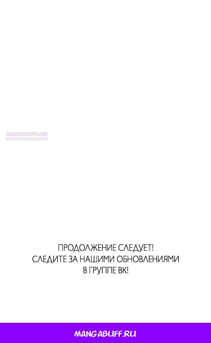 Манга Учитель в ловушке - Глава 22 Страница 61