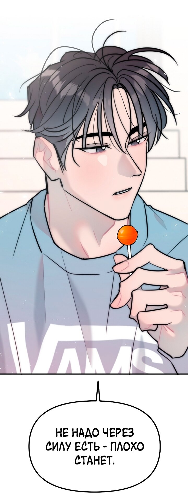 Манга Учитель в ловушке - Глава 21 Страница 57
