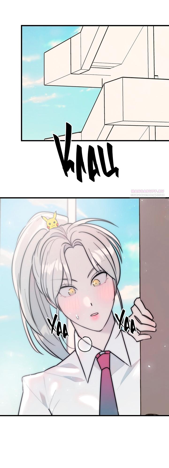 Манга Учитель в ловушке - Глава 21 Страница 46