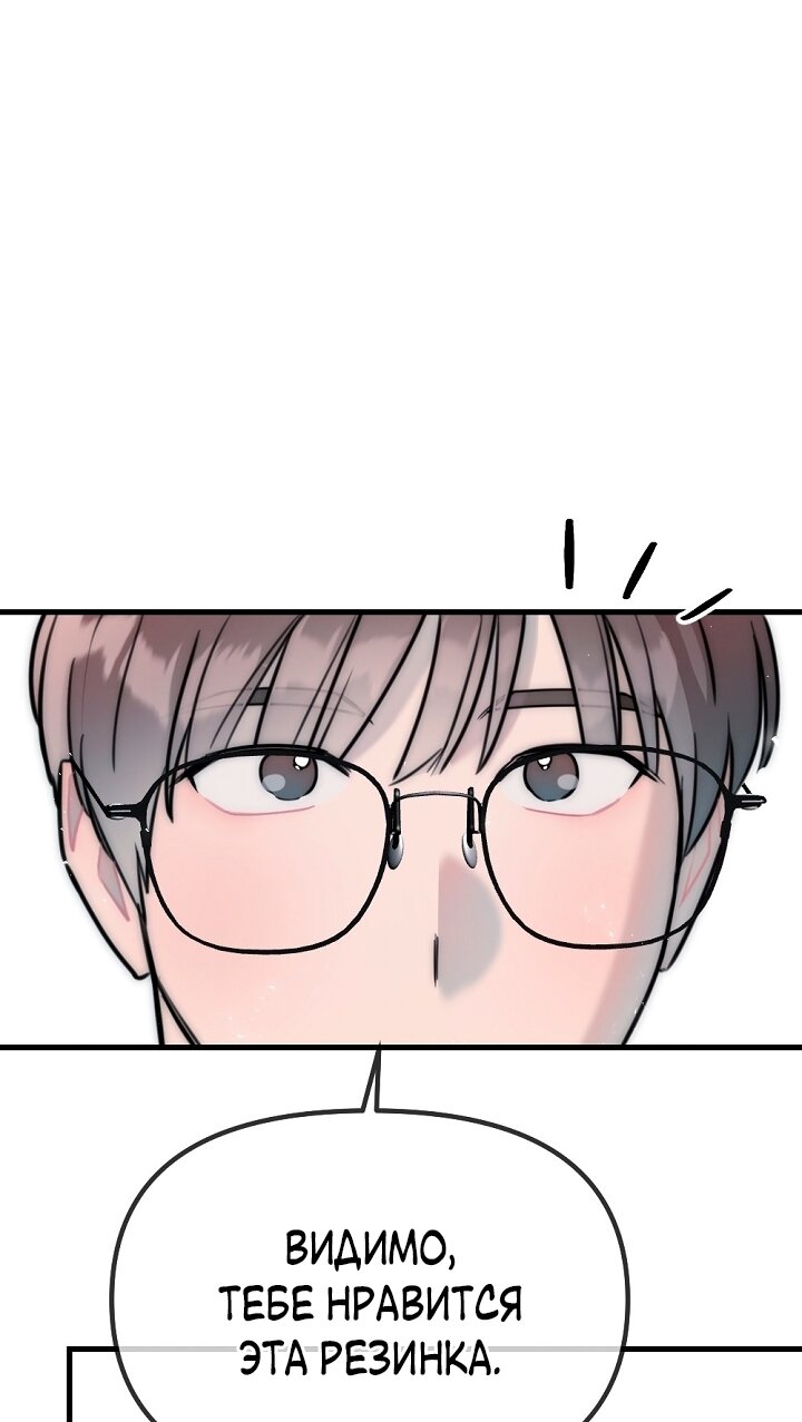 Манга Учитель в ловушке - Глава 21 Страница 29