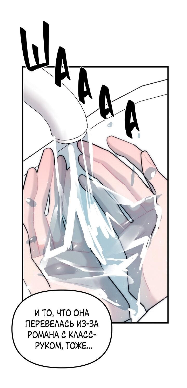 Манга Учитель в ловушке - Глава 21 Страница 8