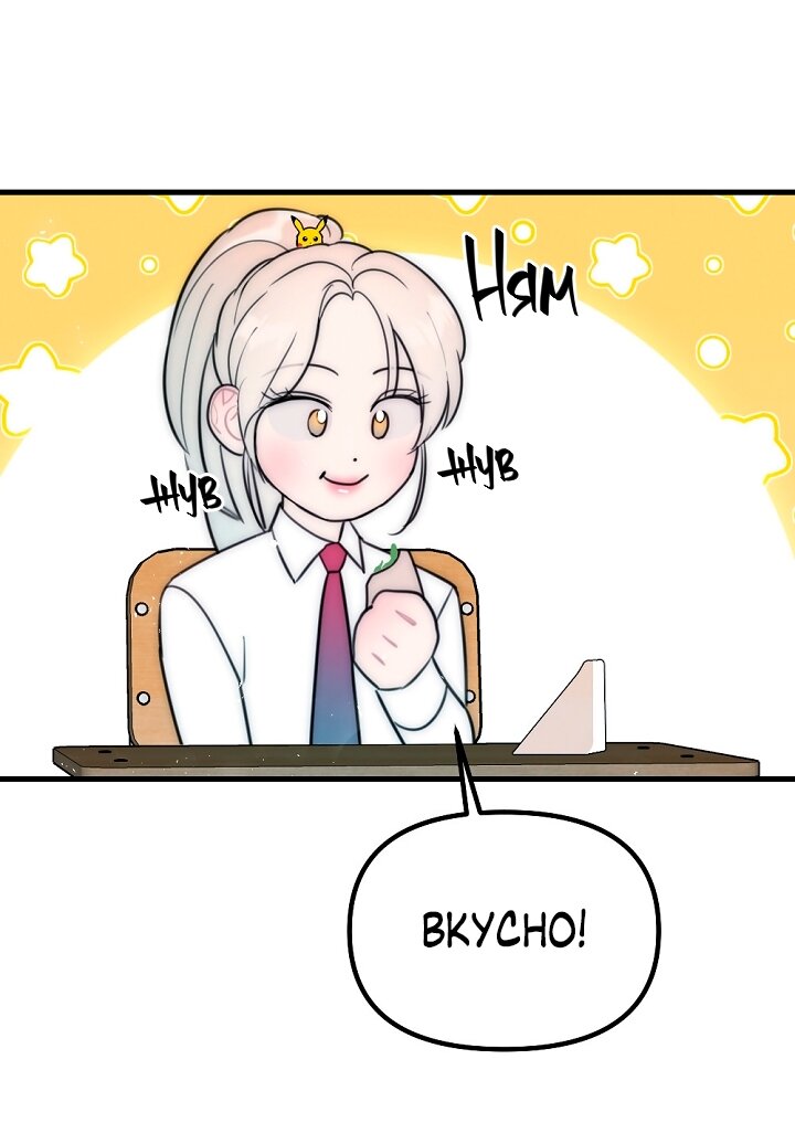 Манга Учитель в ловушке - Глава 21 Страница 25