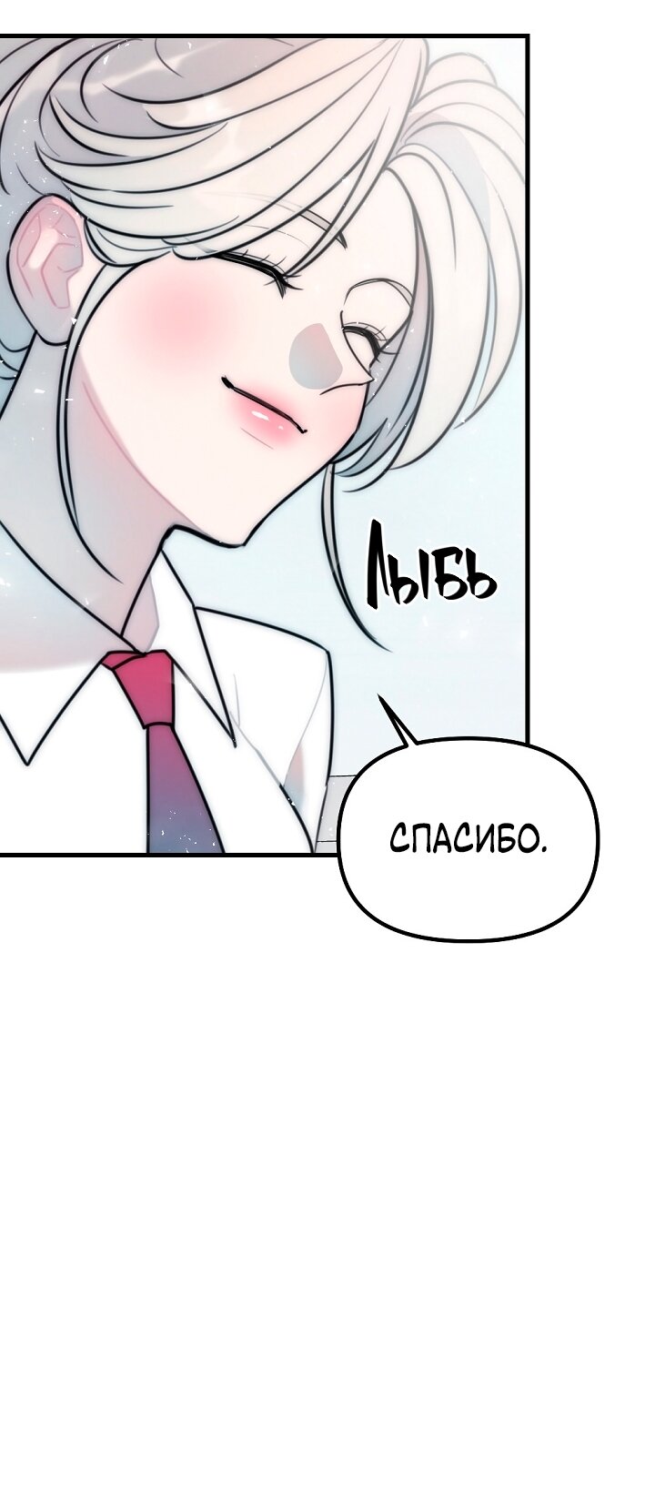 Манга Учитель в ловушке - Глава 21 Страница 40