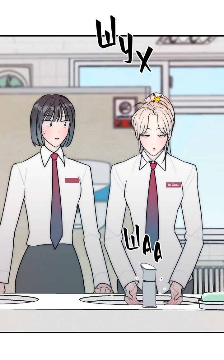 Манга Учитель в ловушке - Глава 21 Страница 13