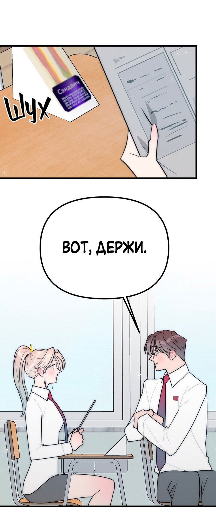 Манга Учитель в ловушке - Глава 21 Страница 21