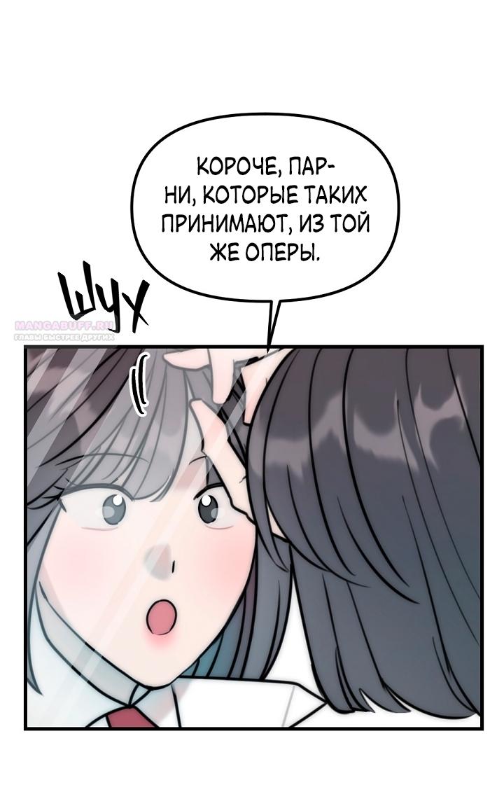 Манга Учитель в ловушке - Глава 21 Страница 10