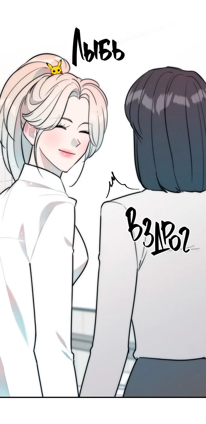 Манга Учитель в ловушке - Глава 21 Страница 15