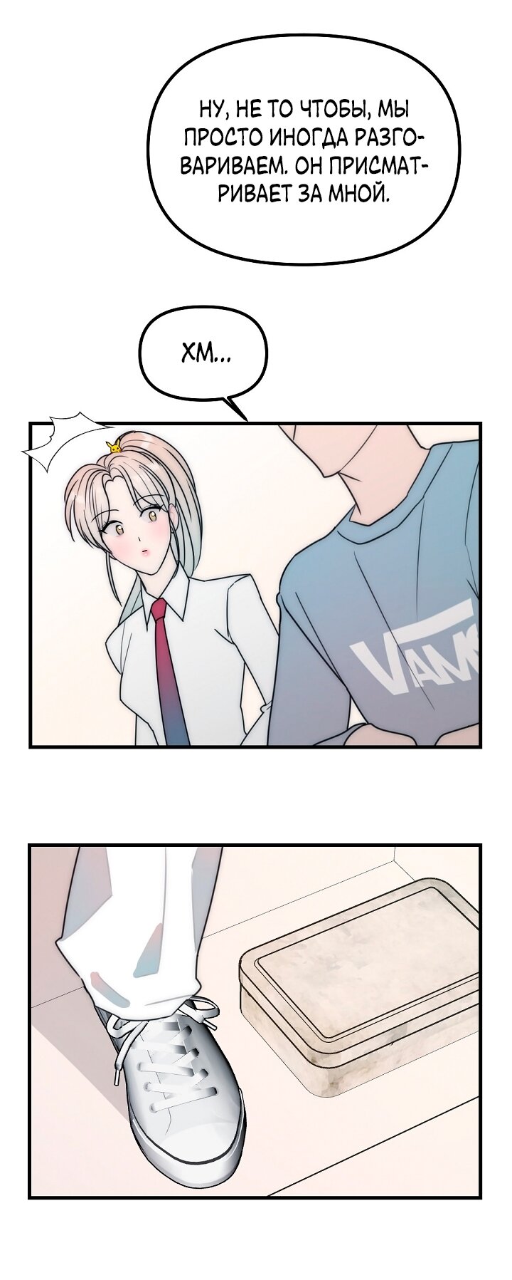 Манга Учитель в ловушке - Глава 21 Страница 51