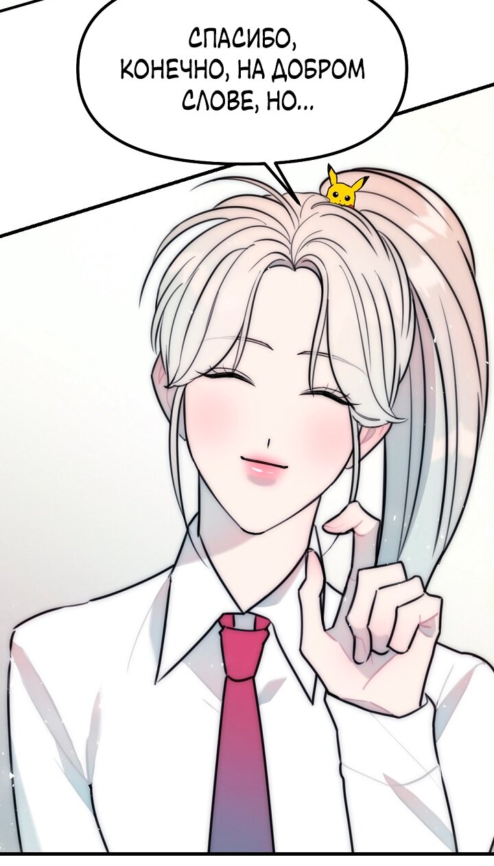 Манга Учитель в ловушке - Глава 21 Страница 35