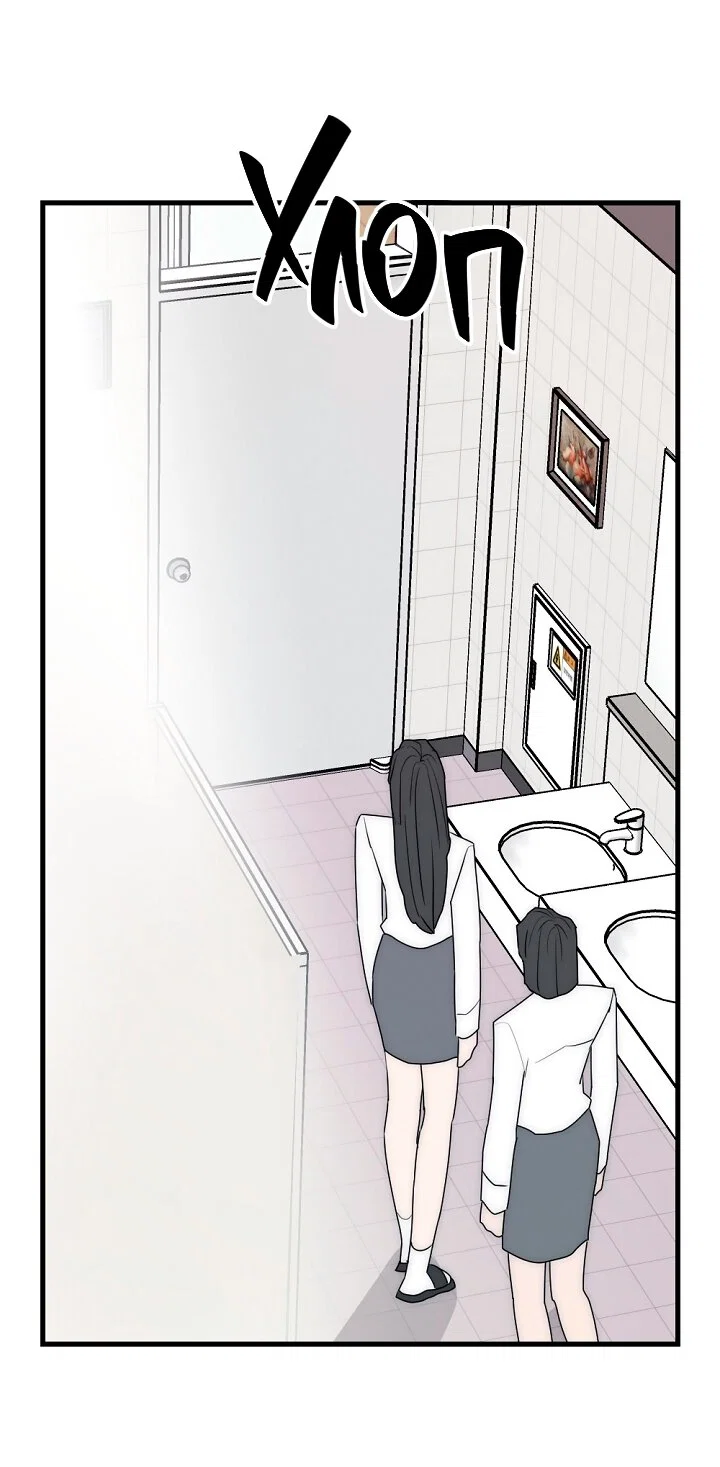 Манга Учитель в ловушке - Глава 21 Страница 17