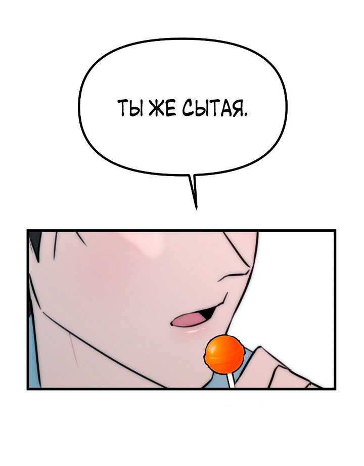 Манга Учитель в ловушке - Глава 21 Страница 56