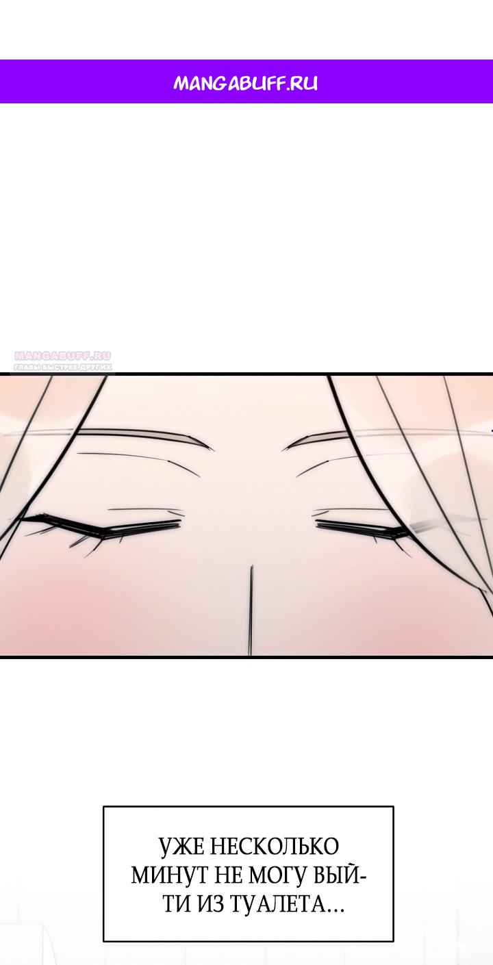 Манга Учитель в ловушке - Глава 21 Страница 1