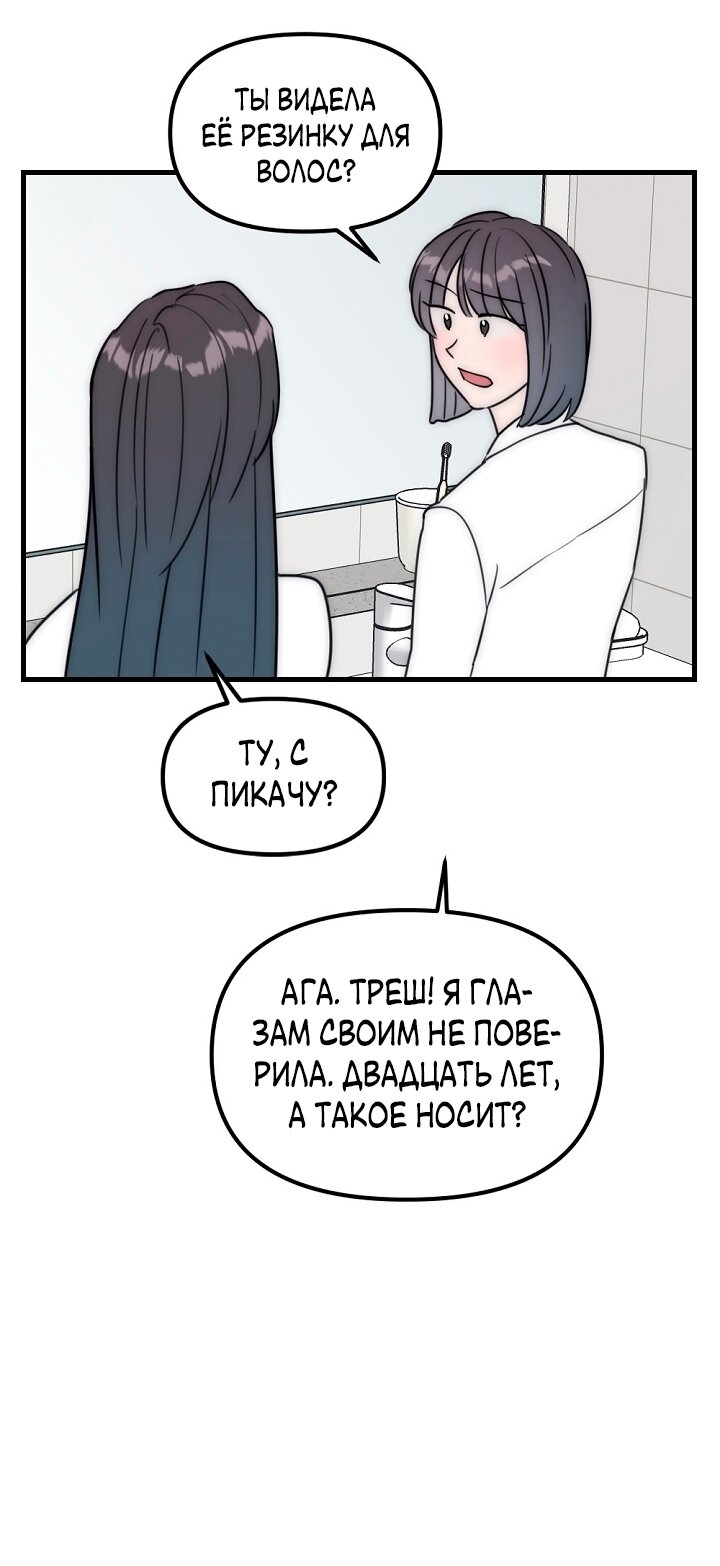 Манга Учитель в ловушке - Глава 21 Страница 9