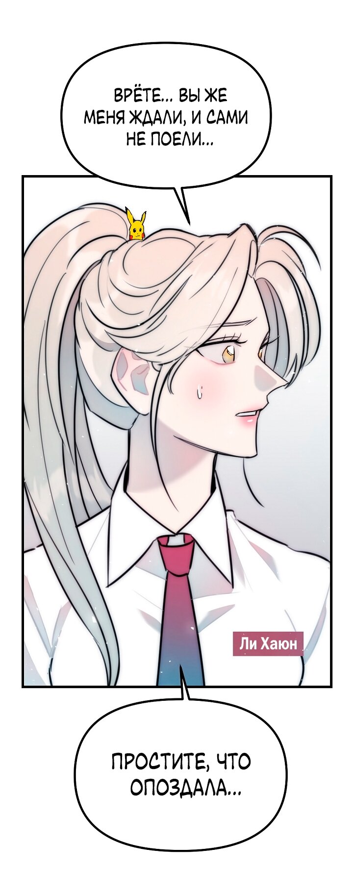 Манга Учитель в ловушке - Глава 21 Страница 55