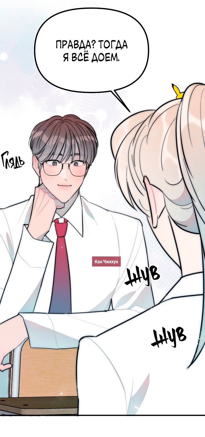 Манга Учитель в ловушке - Глава 21 Страница 28