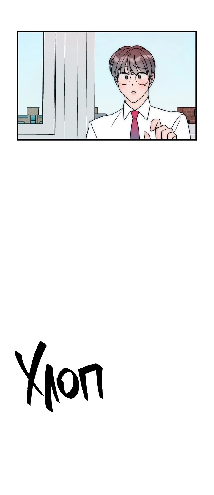 Манга Учитель в ловушке - Глава 21 Страница 45