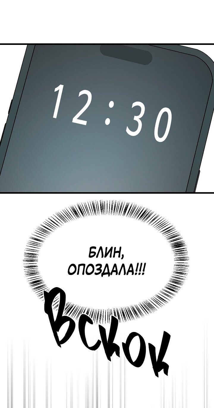 Манга Учитель в ловушке - Глава 21 Страница 43