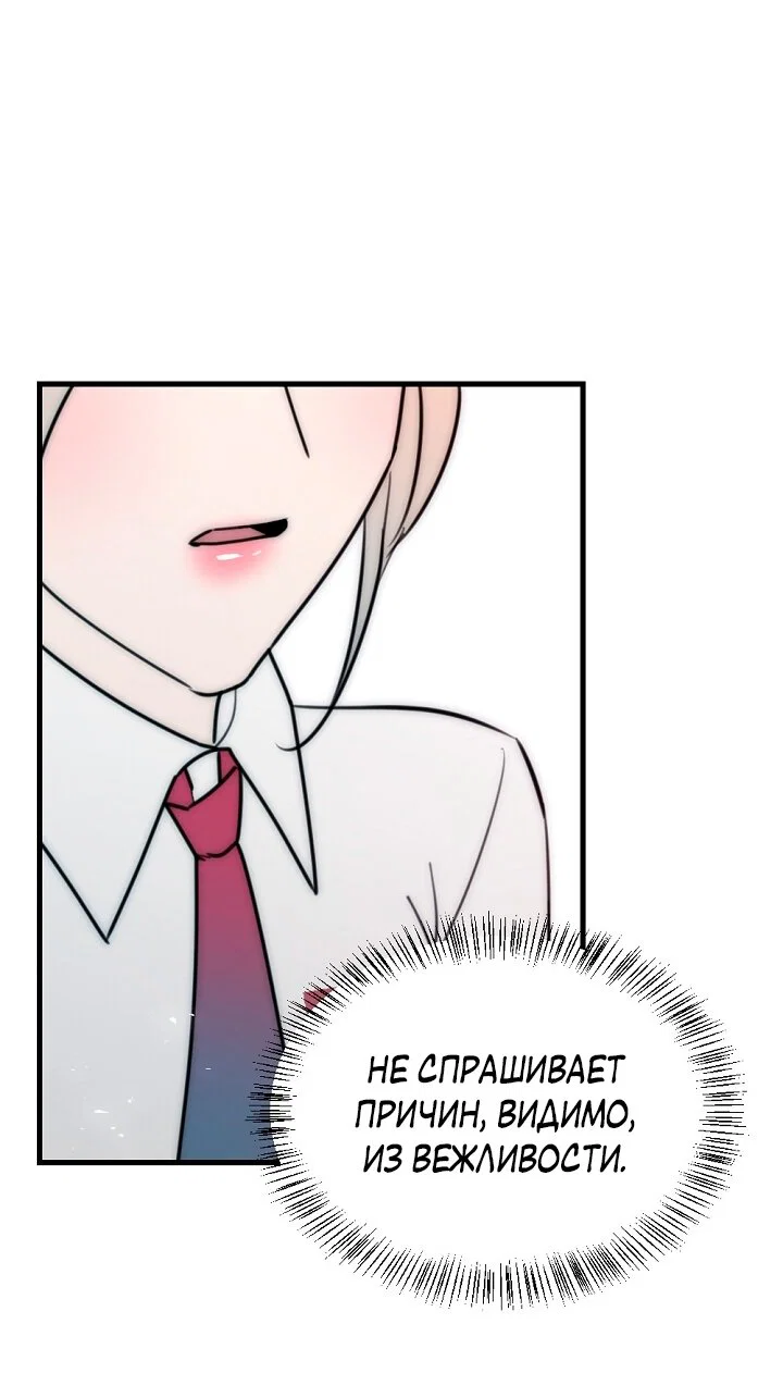 Манга Учитель в ловушке - Глава 21 Страница 23