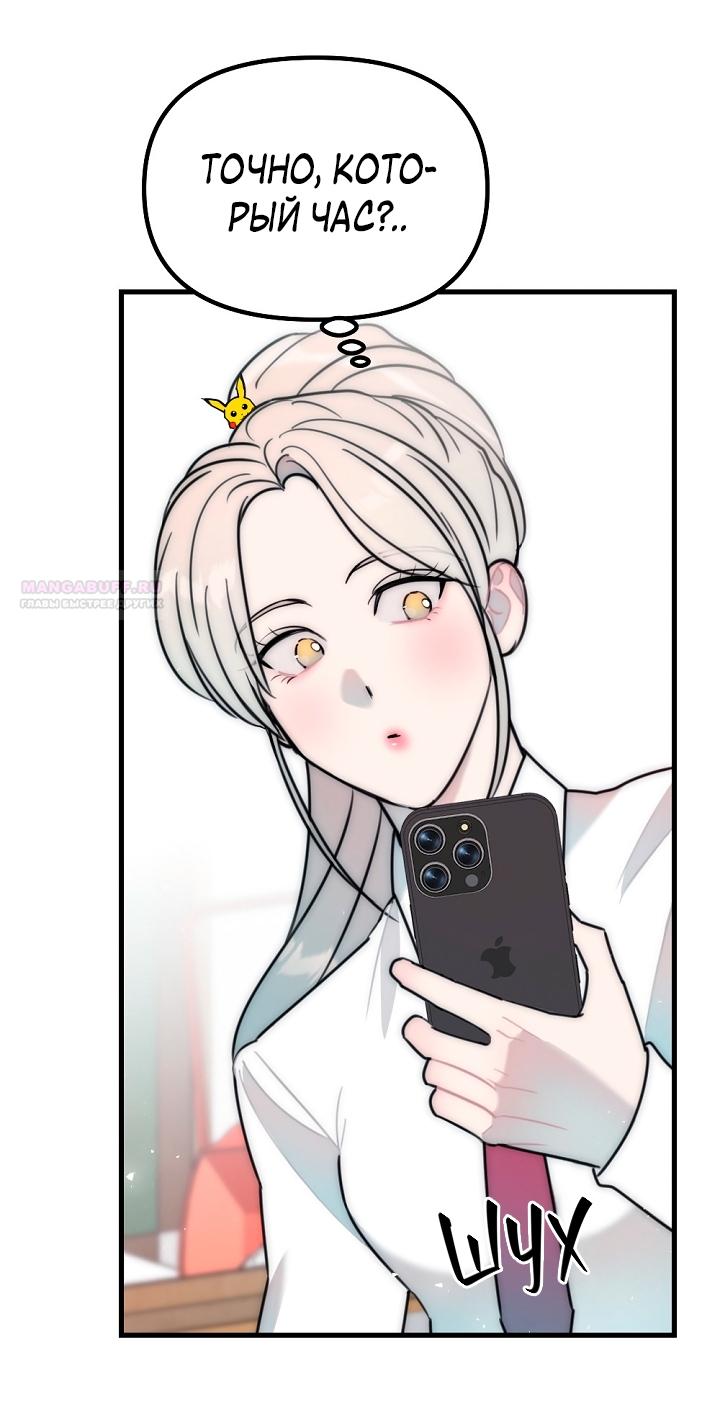 Манга Учитель в ловушке - Глава 21 Страница 42