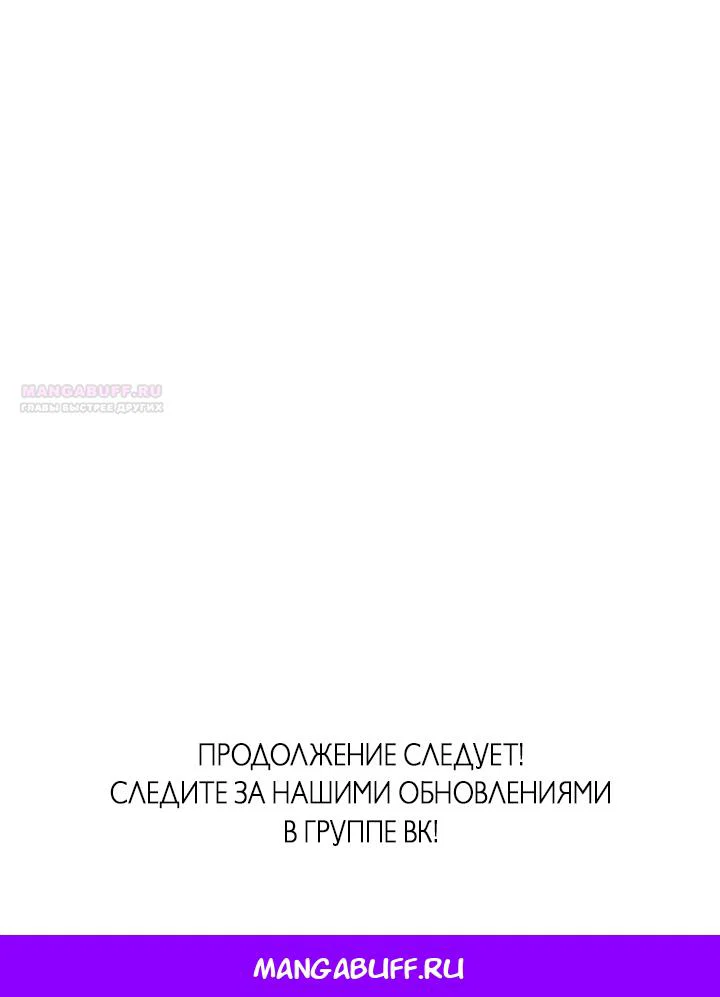 Манга Учитель в ловушке - Глава 21 Страница 58