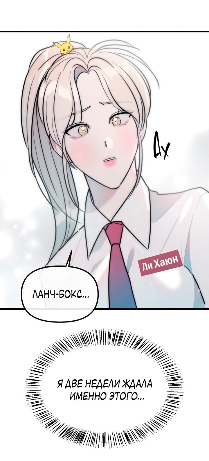 Манга Учитель в ловушке - Глава 21 Страница 52