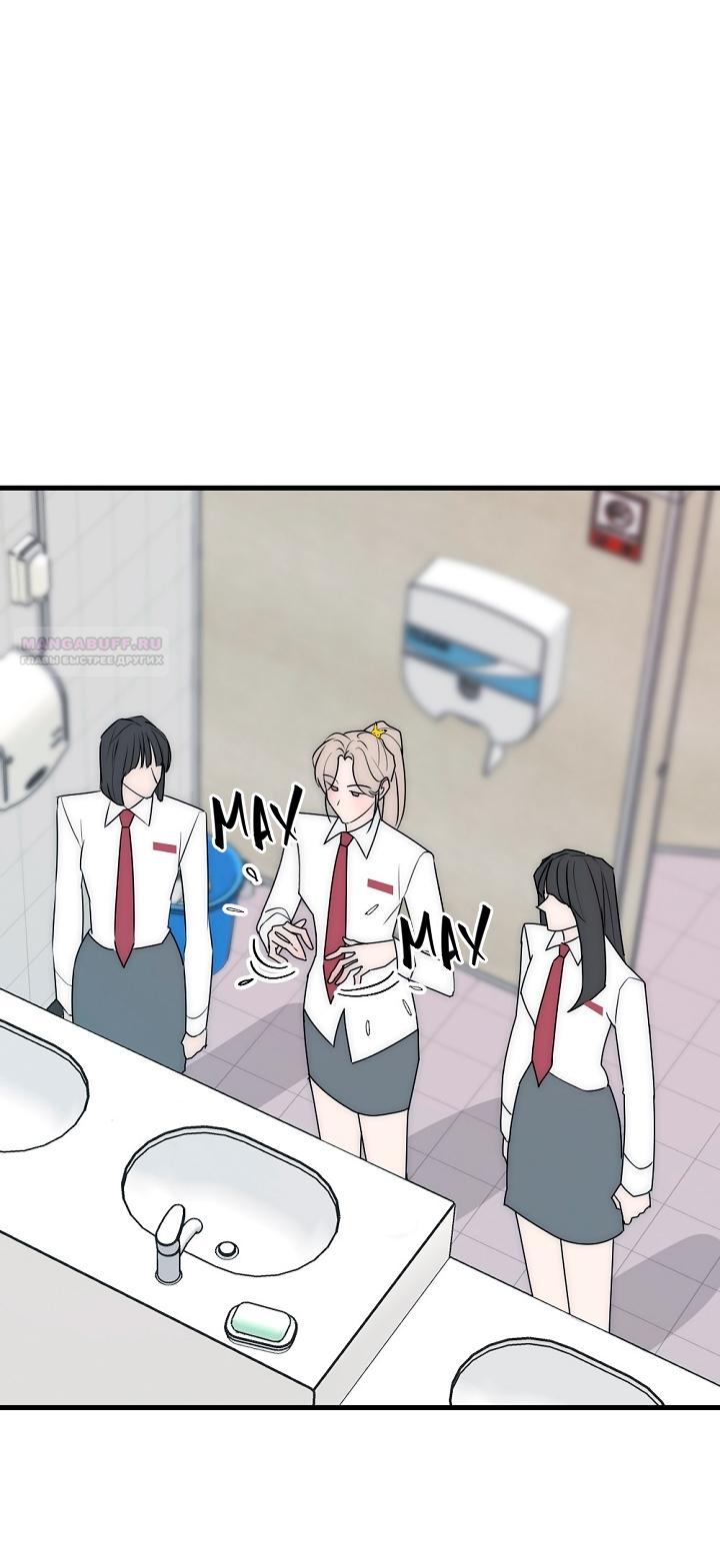 Манга Учитель в ловушке - Глава 21 Страница 14