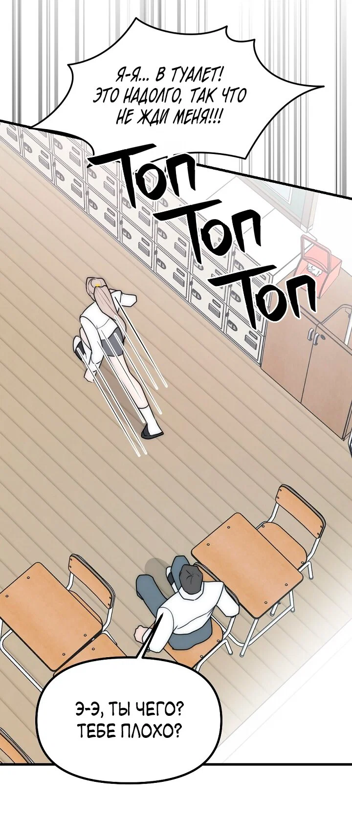 Манга Учитель в ловушке - Глава 21 Страница 44