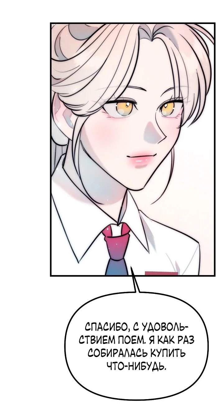 Манга Учитель в ловушке - Глава 21 Страница 24