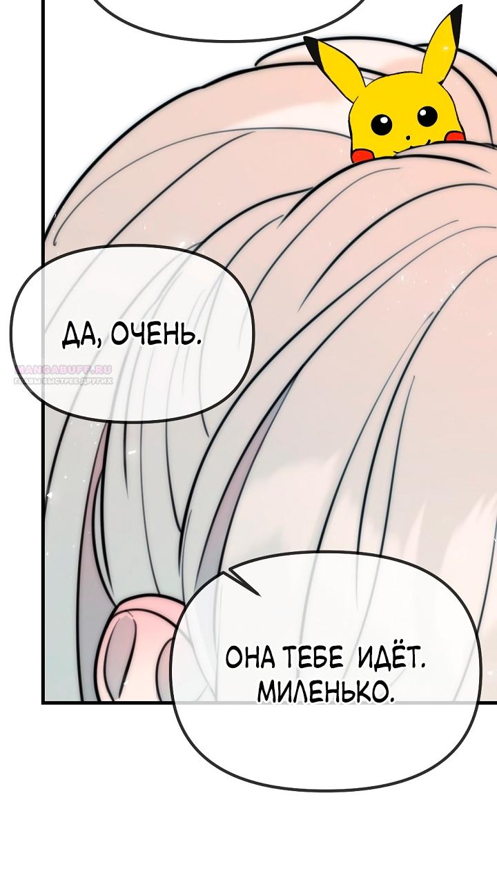 Манга Учитель в ловушке - Глава 21 Страница 30