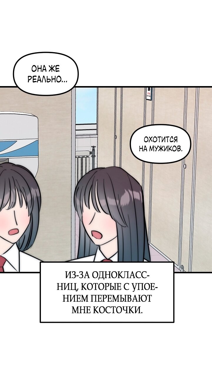 Манга Учитель в ловушке - Глава 21 Страница 3